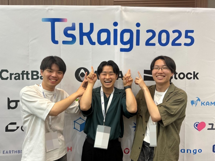 tskaigi2025で仲良くなった仲間1