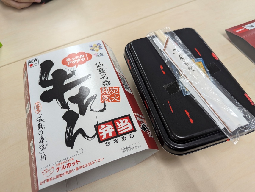 配布されたお弁当！